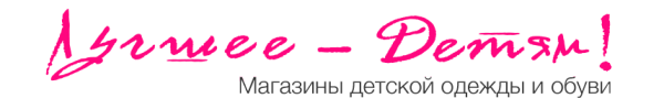 Логотип компании Лучшее-Детям