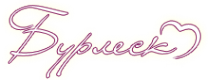 Логотип компании Бурлеск