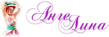 Логотип компании АнгеЛина