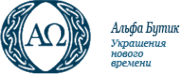 Логотип компании Альфа Бутик