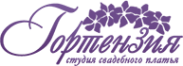 Логотип компании Гортензия