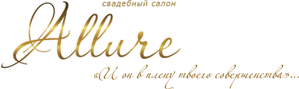 Логотип компании Allure