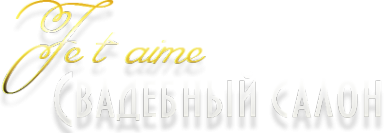 Логотип компании Je t`aime