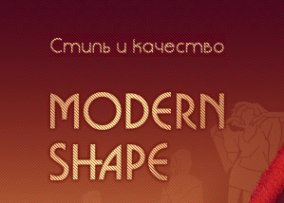 Логотип компании Modern Shape