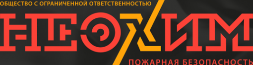Логотип компании НЕОХИМ