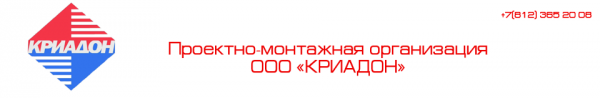 Логотип компании КРИАДОН