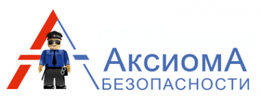 Логотип компании Аксиома Безопасности