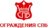 Логотип компании ОГРАЖДЕНИЕ СПб