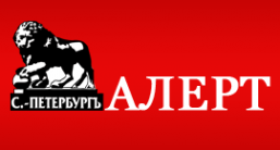 Логотип компании АЛЕРТ