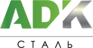 Логотип компании АДК-СТАЛЬ