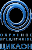 Логотип компании Циклон