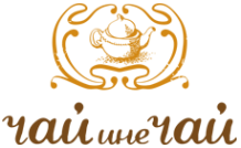 Логотип компании Чай ине Чай