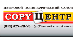 Логотип компании СВ-ЦЕНТР