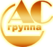 Логотип компании АС-Группа