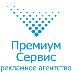 Логотип компании Сервис Премиум