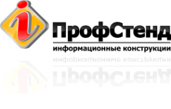 Логотип компании ПрофСтенд