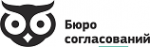 Логотип компании Бюро согласований