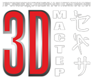 Логотип компании 3D-Мастер