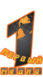 Логотип компании Первый Медиа