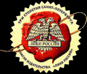 Логотип компании Лики России