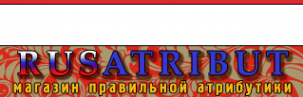 Логотип компании Rus Atribut