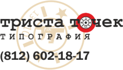 Логотип компании Триста точек