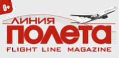 Логотип компании Линия полета