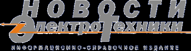 Логотип компании Новости Электротехники