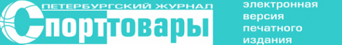 Логотип компании Спорттовары