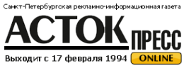 Логотип компании АСТОК-Пресс