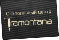 Логотип компании Tramontana.ru