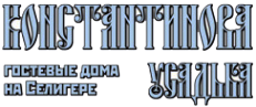 Логотип компании Константинова Усадьба