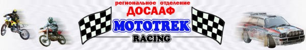 Логотип компании Мототрек