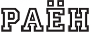 Логотип компании РАЁН bmx shop №1