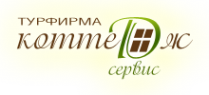 Логотип компании Коттедж-сервис