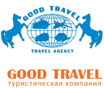Логотип компании Гуд Трэвел