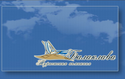 Логотип компании Балаклава