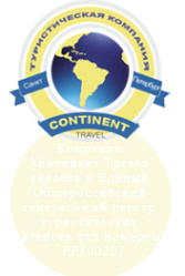 Логотип компании Континент Тревел
