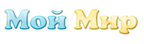 Логотип компании Мой Мир