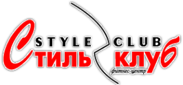 Логотип компании Стиль-клуб