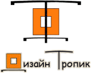 Логотип компании Дизайн Тропик