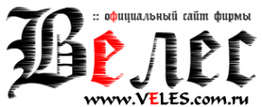 Логотип компании ВЕЛЕС
