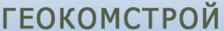 Логотип компании Геокомстрой