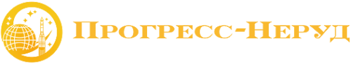 Логотип компании Прогресс-Неруд
