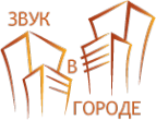 Логотип компании Звук в городе