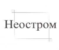 Логотип компании Неостром