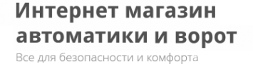 Логотип компании Автоматика 178