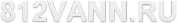 Логотип компании 812vann