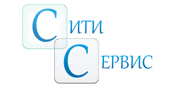 Логотип компании Сити Сервис