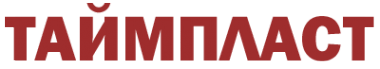 Логотип компании Тайм Пласт